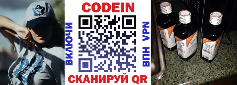 Кодеин напиток Lean (лин)  где можно купить   Чкаловск 