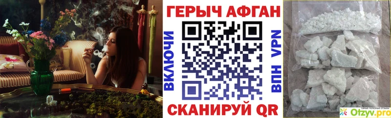 Героин белый  Чкаловск 