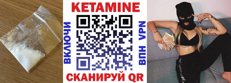 наркотики  Чкаловск  Кетамин VHQ 