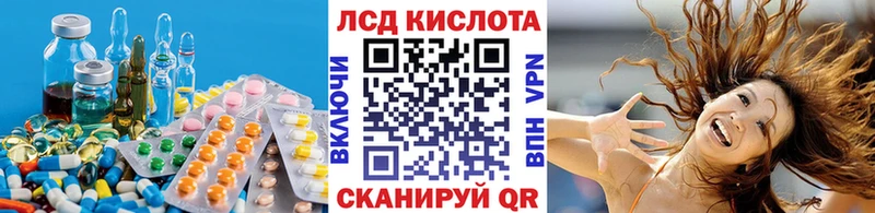 LSD-25 экстази кислота  Чкаловск 