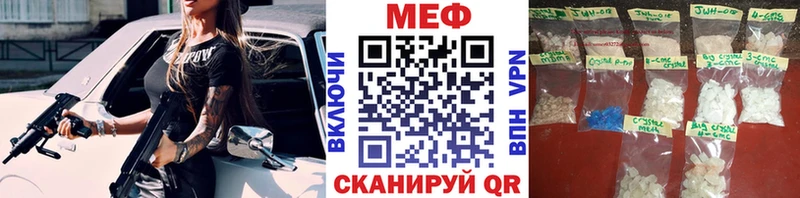 где можно купить наркотик  Чкаловск  Мефедрон кристаллы 
