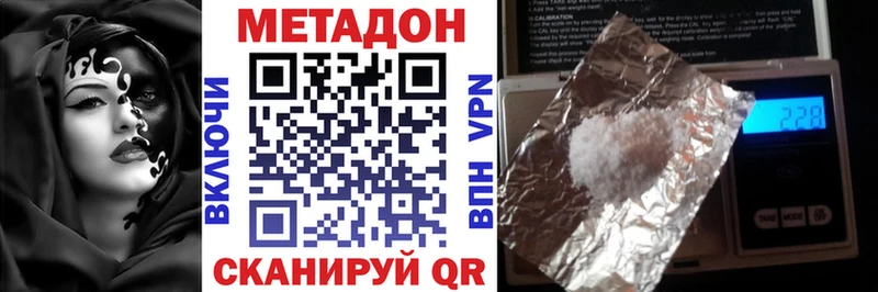 МЕТАДОН мёд  продажа наркотиков  Чкаловск 